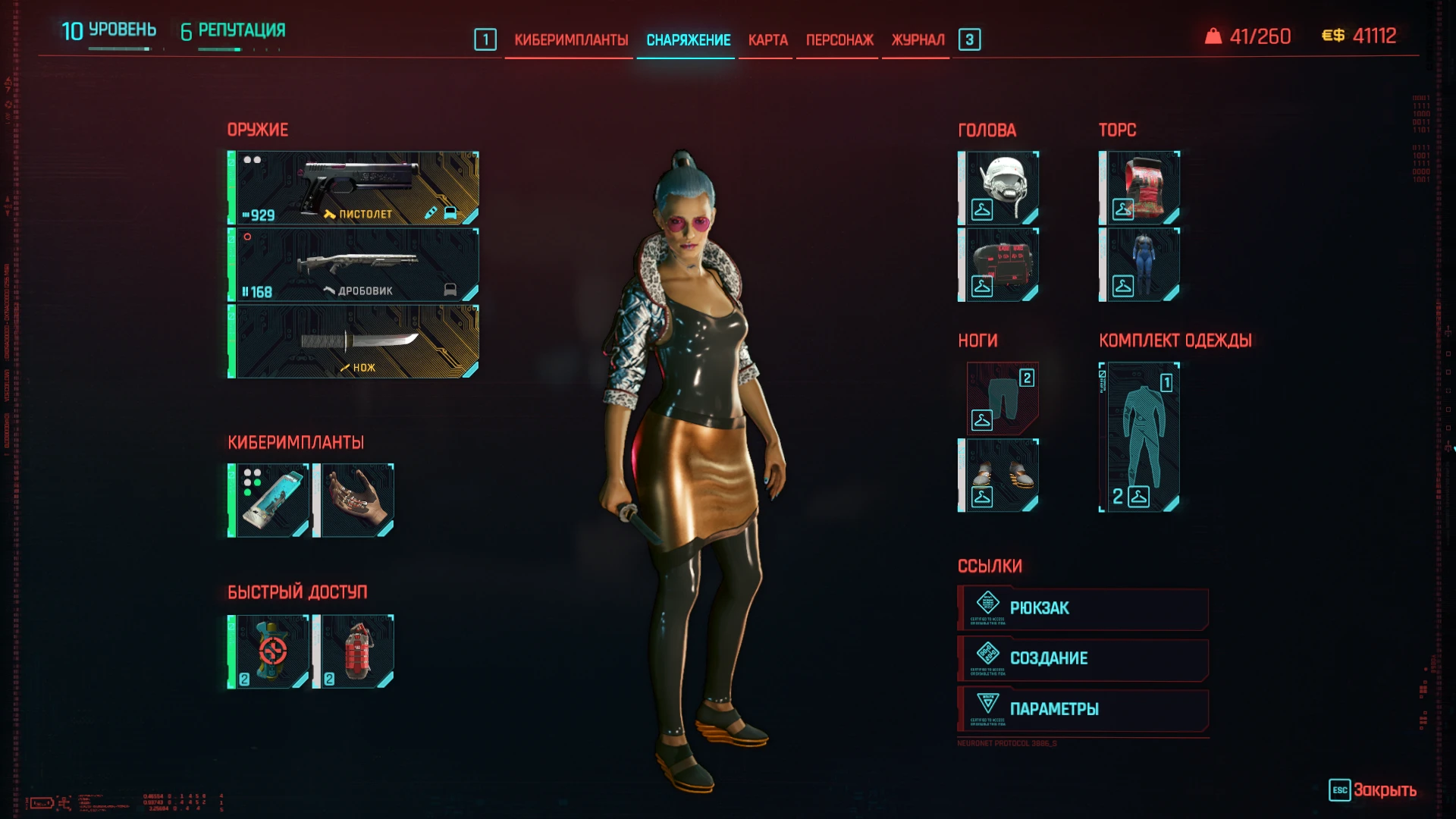 Cyberpunk 2077 "Сохранение со 2 акта - Вечный Сон - после штурма Арасаки (Женский) ур.10" [2.31]