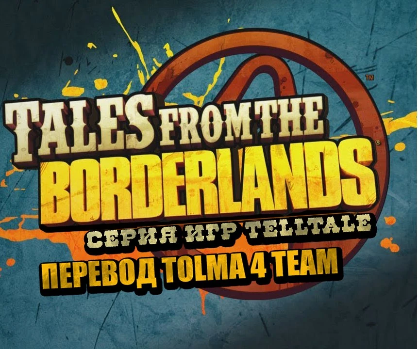 Русификатор (текст + текстуры) v1.05 [Tales from the Borderlands: Episode One - Zer0 Sum]