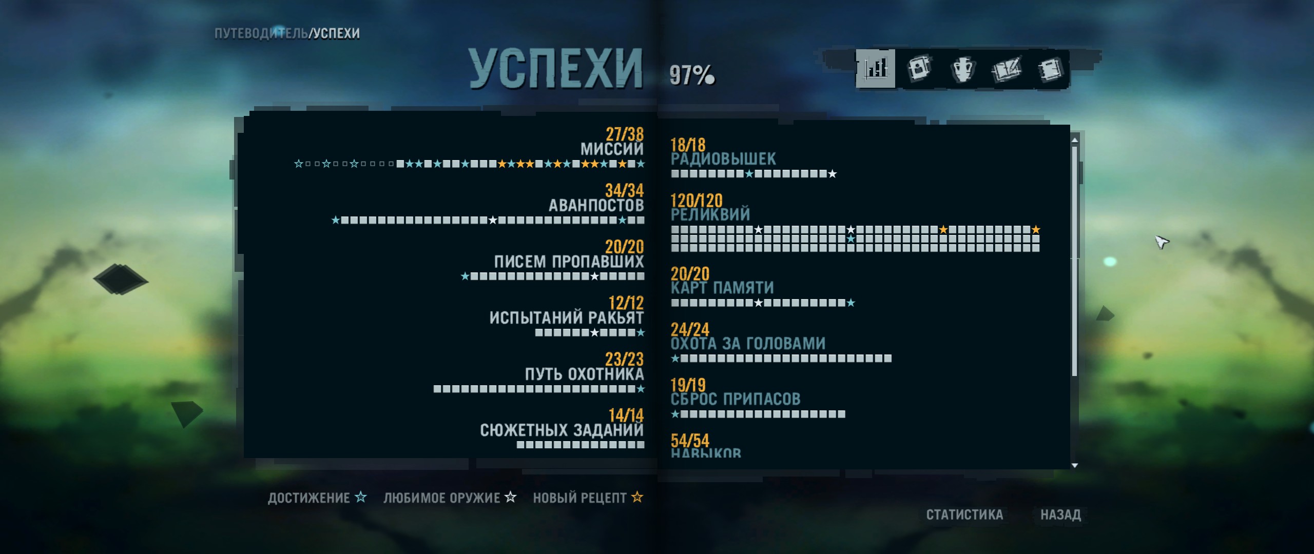 Far Cry 3 "Сохранение - Лёгкий старт" [Steam]