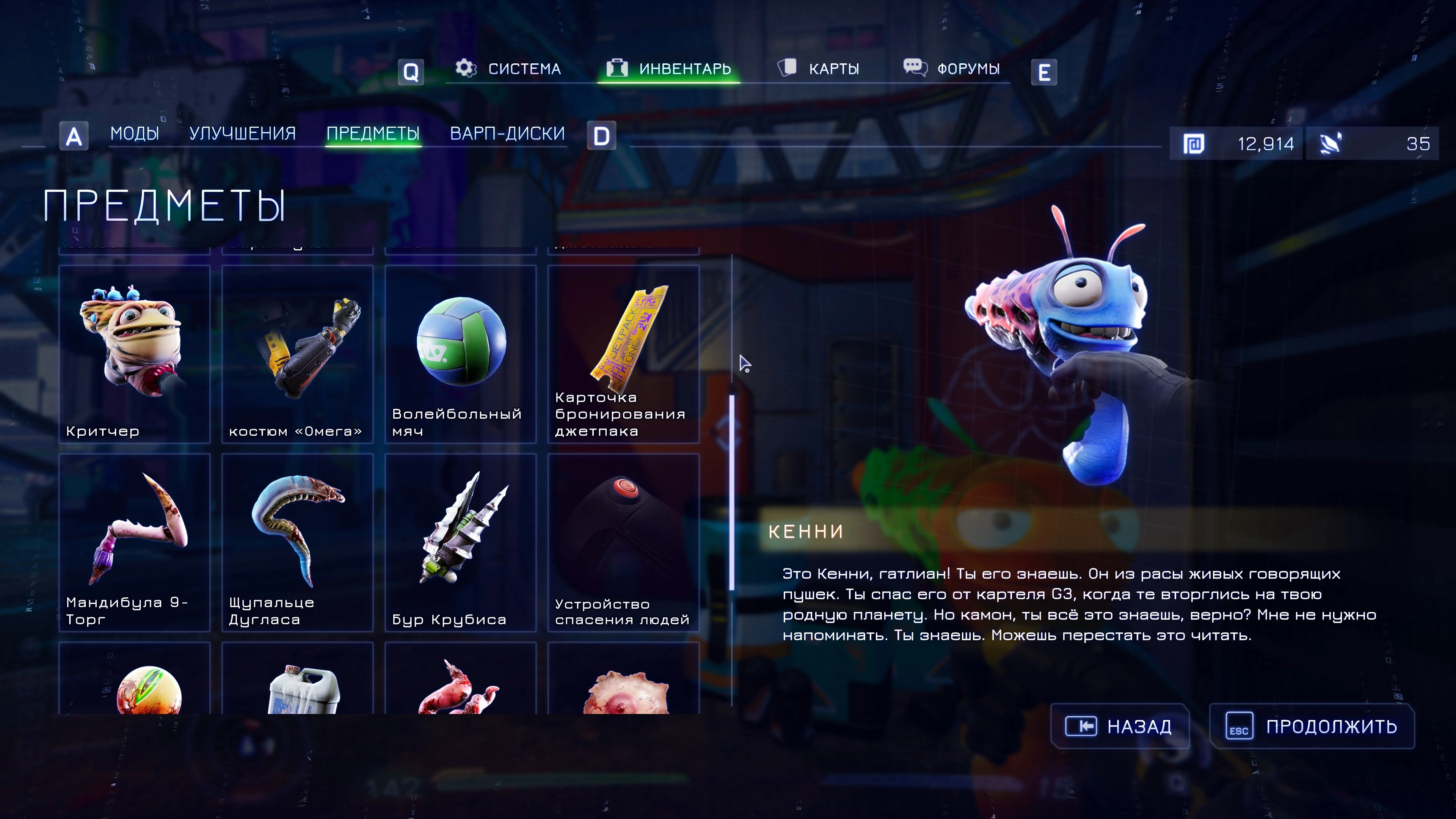 High On Life "Русификатор текста" {AvramD}