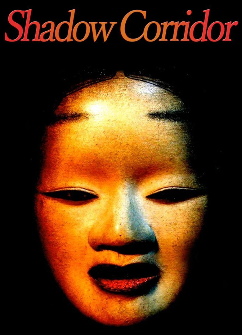 Shadow Corridor