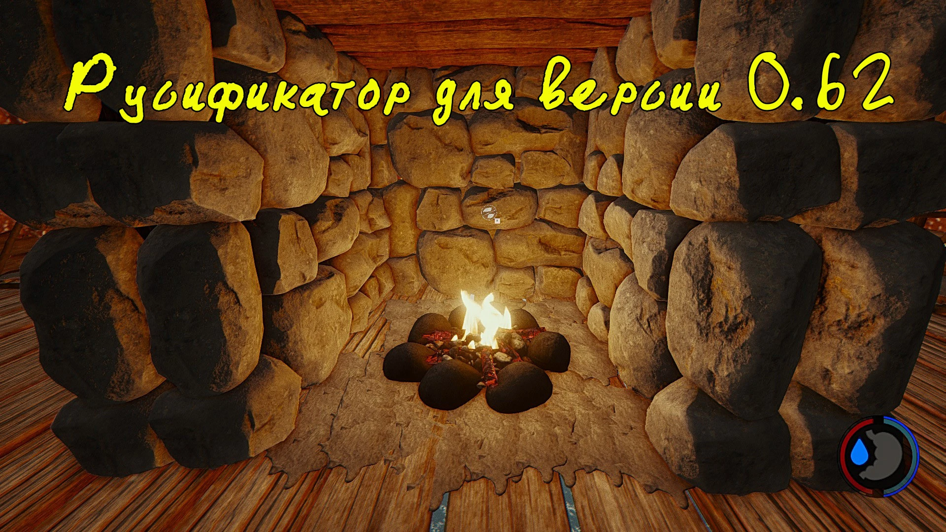 Русификатор The Forest 0.62