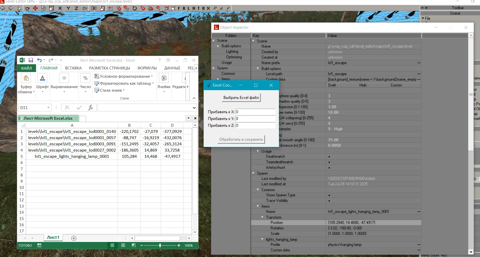 S.T.A.L.K.E.R.: Shadow of Chernobyl "Утилита пересчета координат спавн объектов"