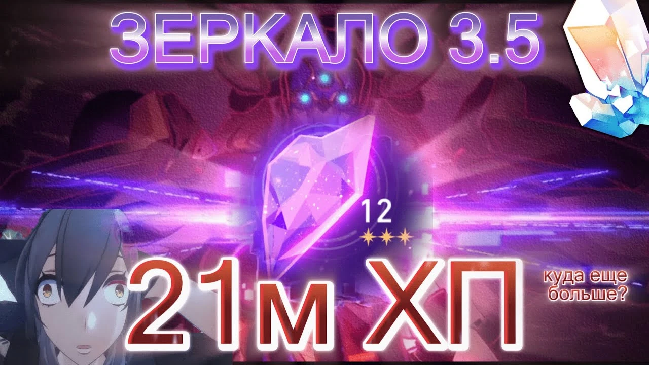 Два цикла, скат и Ликург - полный гайд по обновлённому Зеркалу (патч 3.5) в Honkai: Star Rail