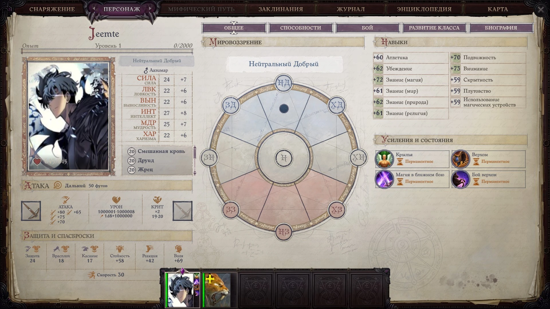 Pathfinder Wrath Of The Righteous: Сохранение/SaveGame (Поднятие уровня в одиночку) [v1.0.0S]