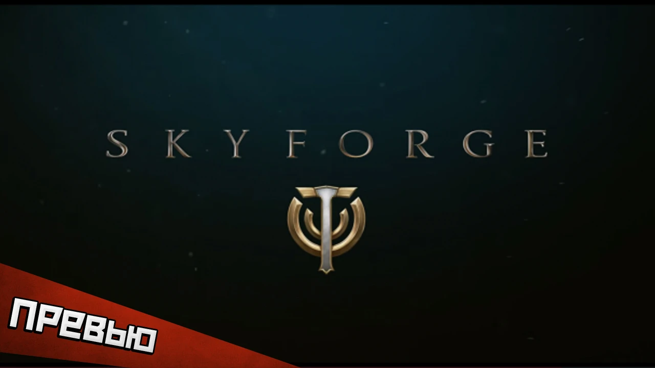 Skyforge: атлас развития, Информаторий, новые классы и другие подробности