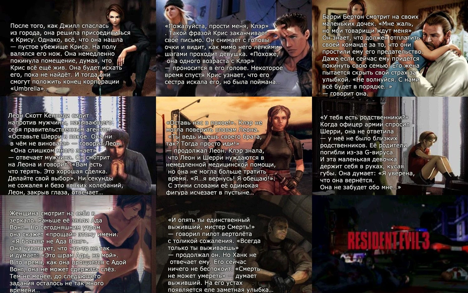 Resident Evil 3: Nemesis: Сохранение/SaveGame (10 точек сохранений)