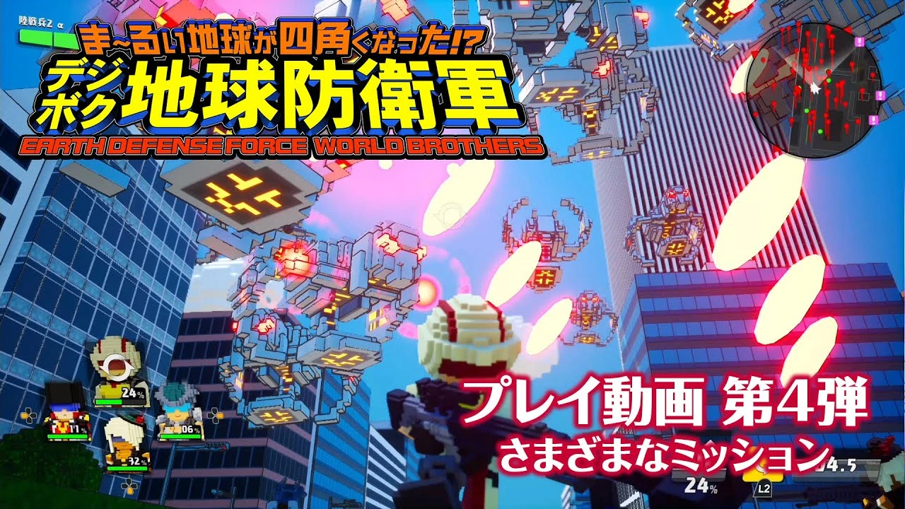 Новый геймплейный трейлер Earth Defense Force: World Brothers, рассказывающий о миссиях