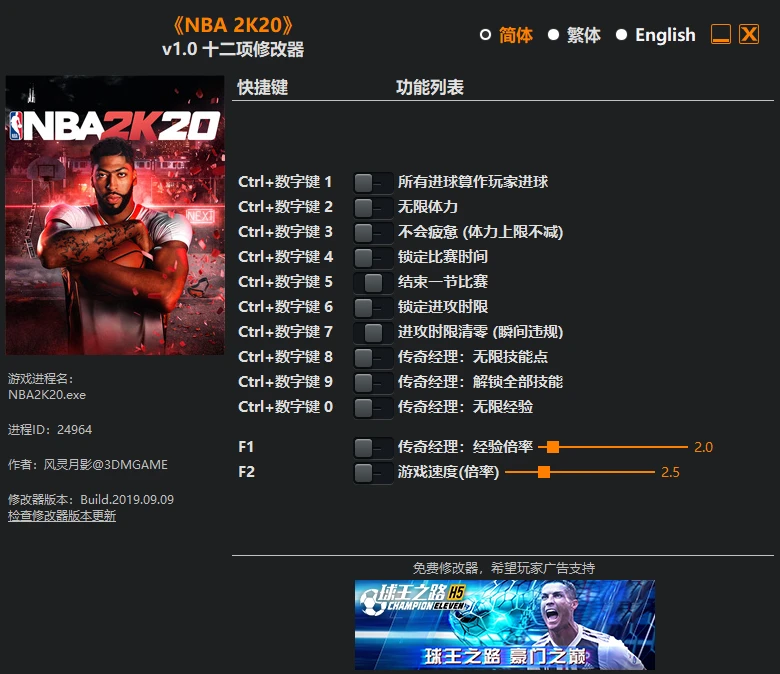 NBA 2K20: Трейнер/Trainer (+12) [1.0] {FLiNG}