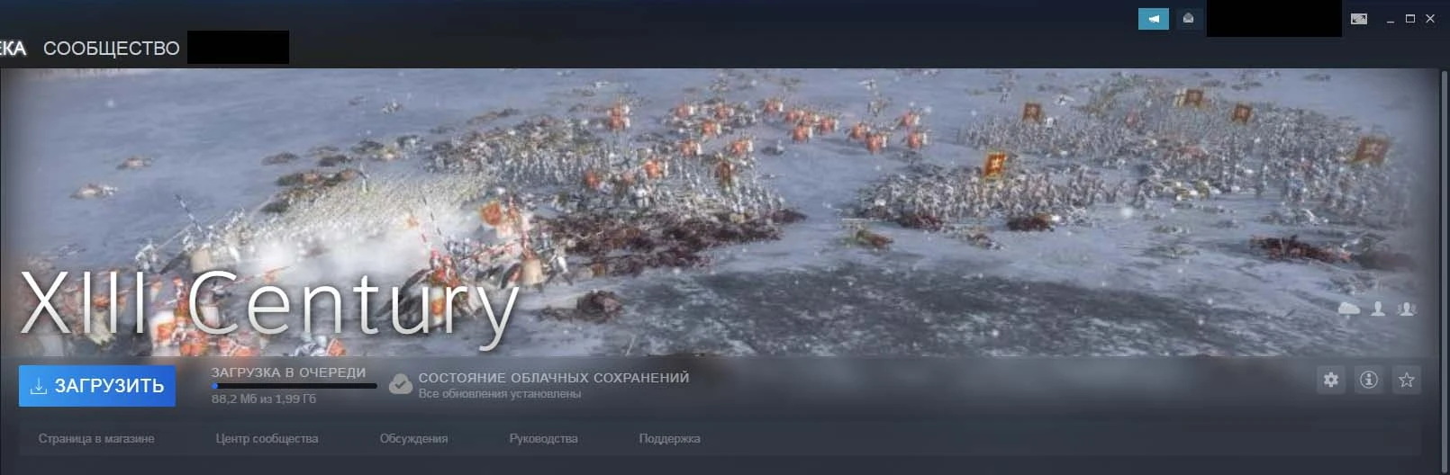 XIII Century "Логотип для стима"