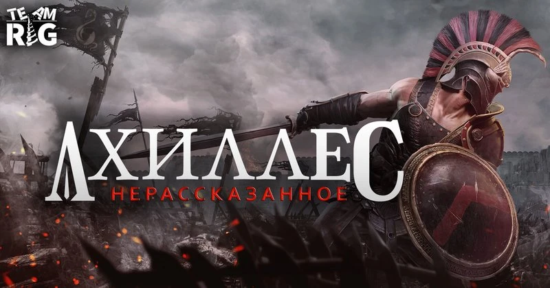 Achilles: Legends Untold "Русификатор текста и текстур" [v1.1] {Team RIG}