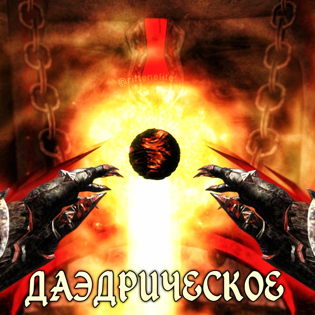 Дагоновское