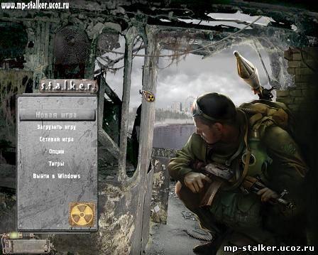 S.T.A.L.K.E.R.: Зов Припяти "Главное меню"