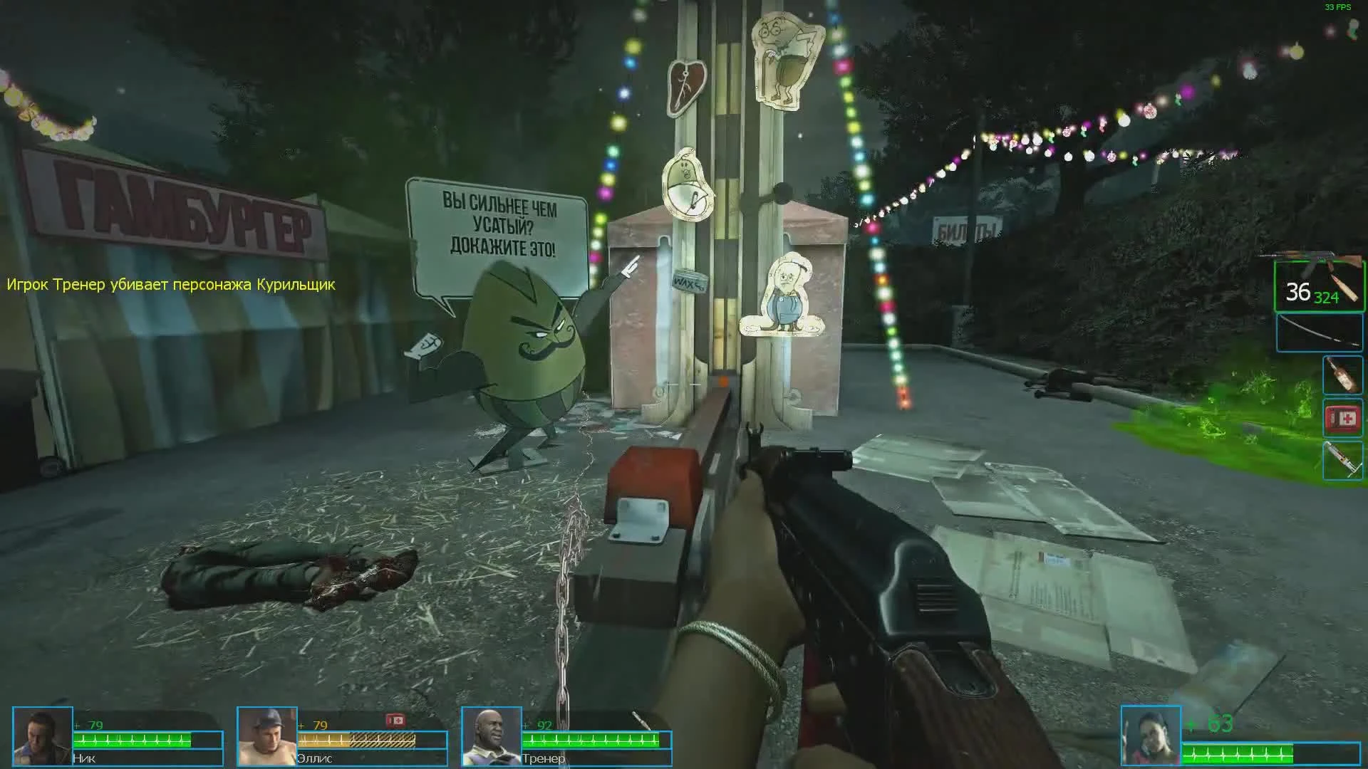 Left 4 Dead 2: Русская локализация by SWER (Dark Carnival)