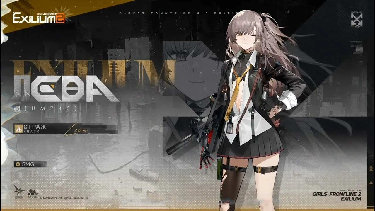 Из ЧВК - в правительство. Превью тактической куклы Girls' Frontline 2 - Лева