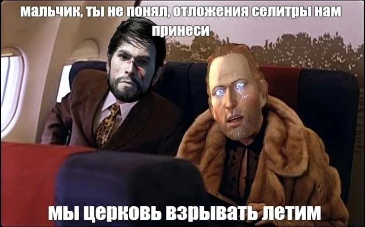 Ребята летят взрывать