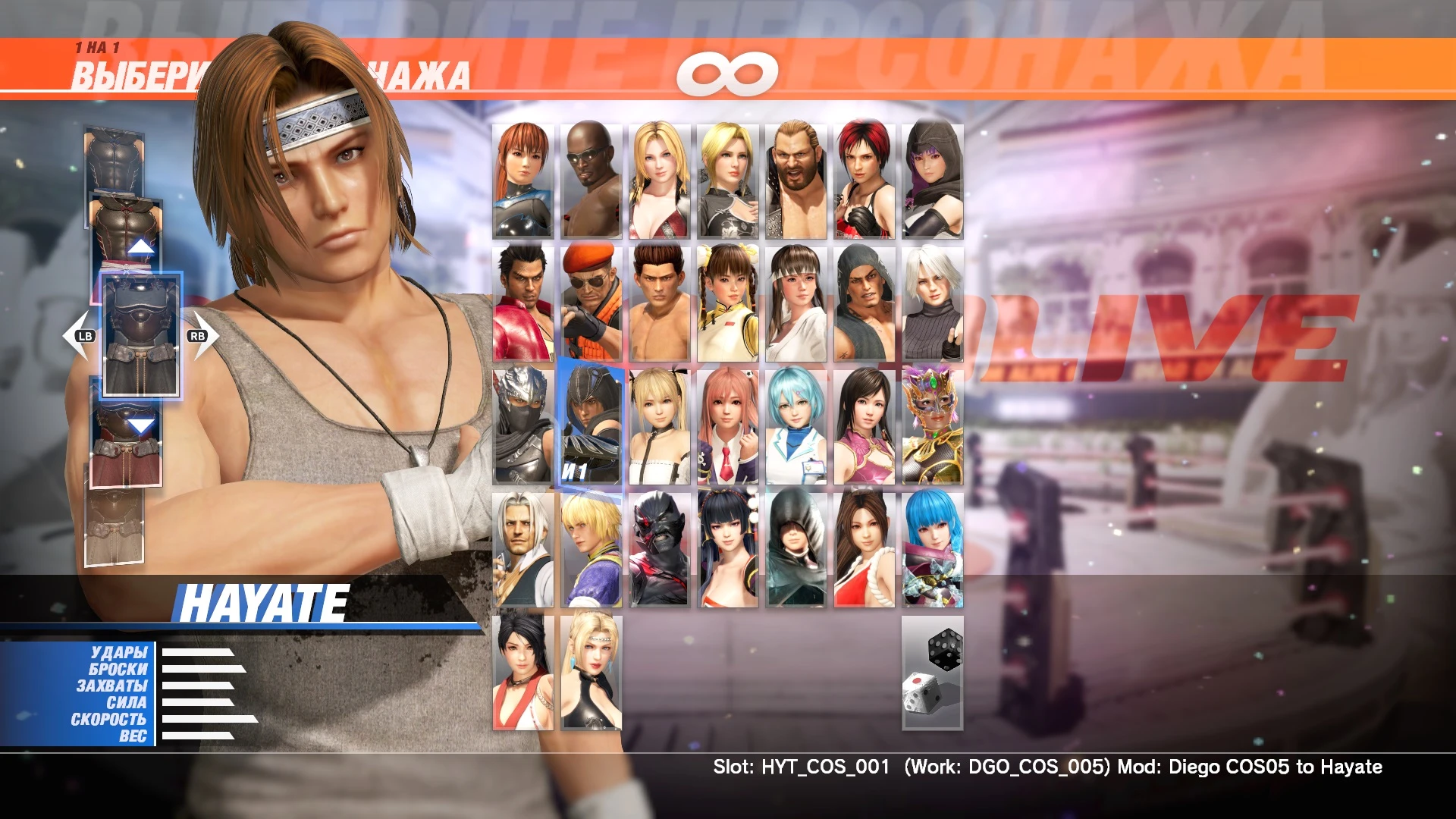Dead or Alive 6 "More Costumes for Hayate"