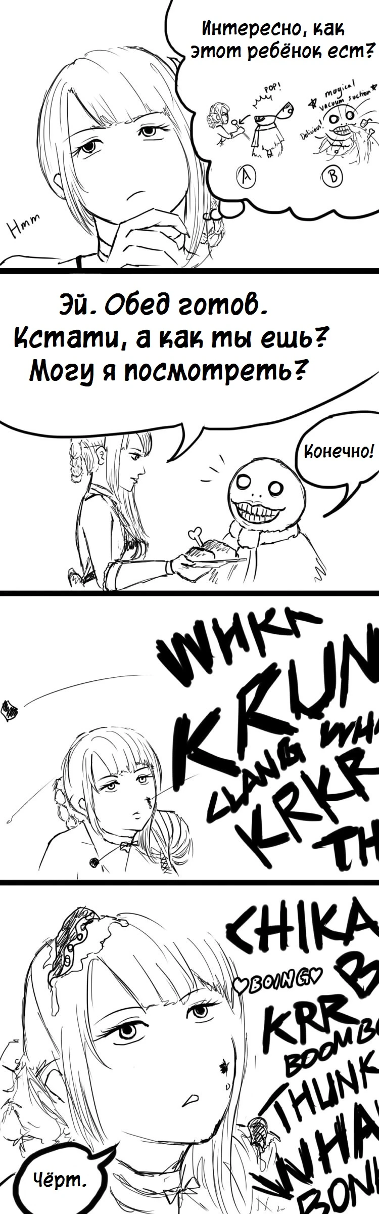 Как ест этот ребёнок