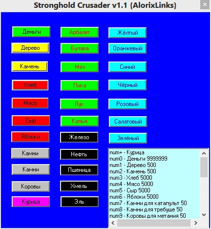 Stronghold Crusader: Трейнер/Trainer (+29) [1.1] {AlorixLinks}