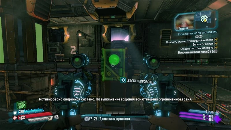 Borderlands: The Pre-Sequel - Прохождение - Дополнительные задания - Вены Гелиоса