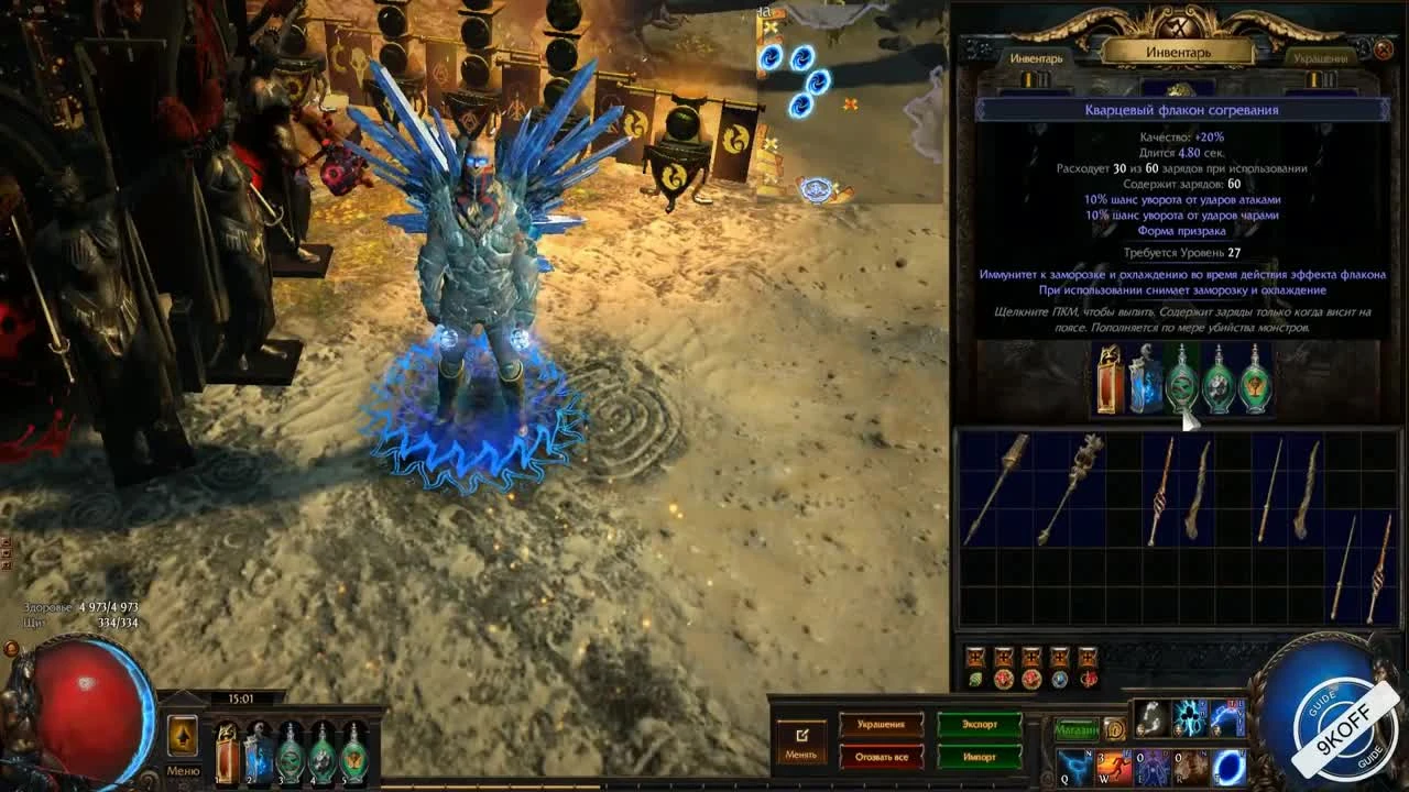 Path of Exile: (3.5) Жрец - Иерофант - Цепь молний (Arc)