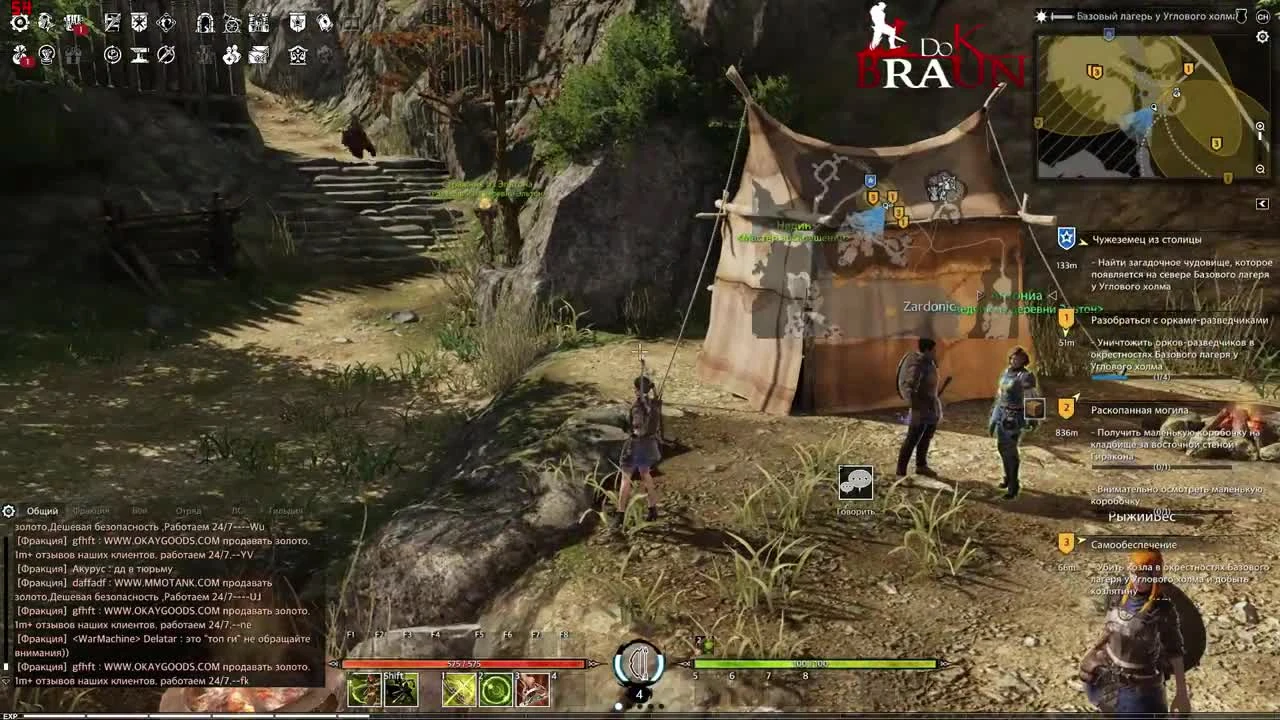 BLESS Online Оптимизируем и повышаем FPS сами