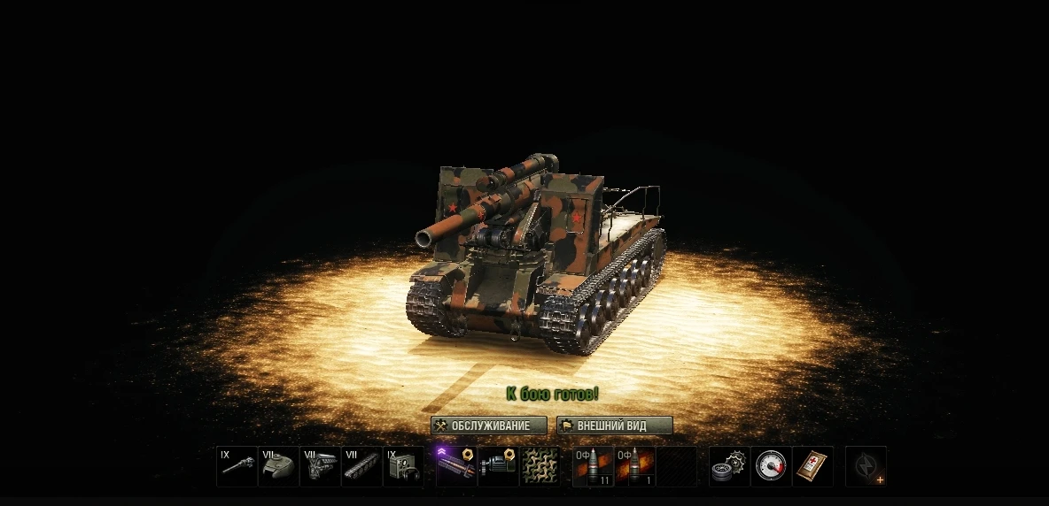 World of Tanks "Ангар минималистик - песок 1.6.1.x"