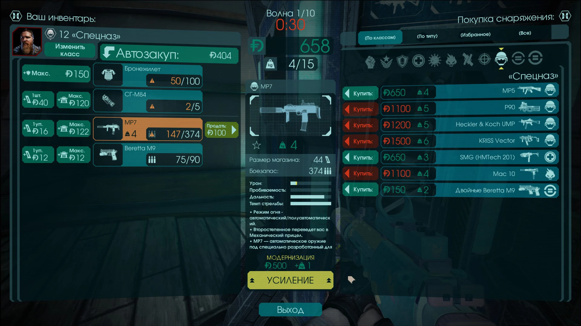 Killing Floor 2 Русификатор (текст) Hotfix [KF2 Build v1067 The Summer Sideshow: Treacherous Skies] {STEAM}