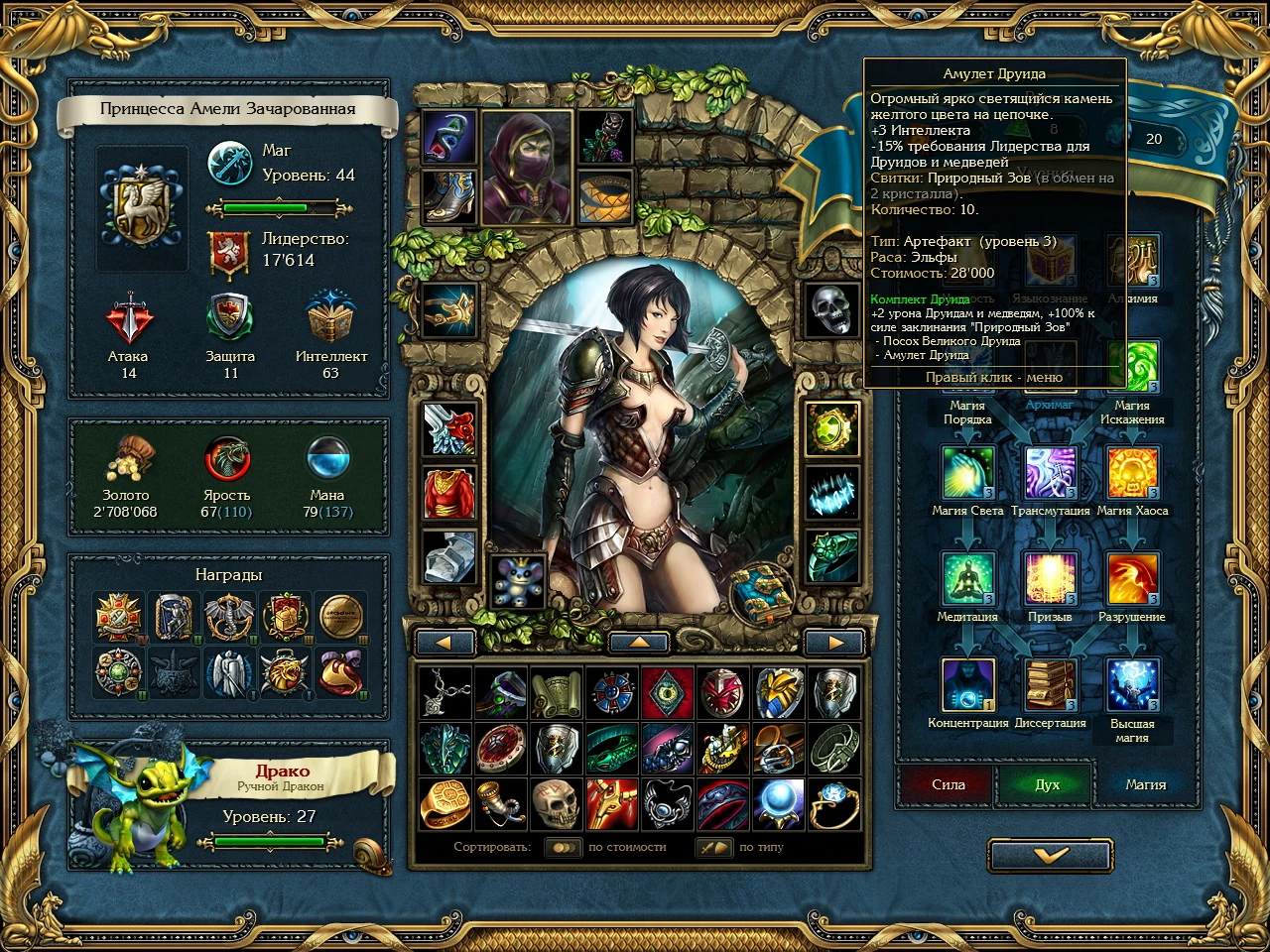 King’s Bounty: Перекрестки миров "Красные Пески"