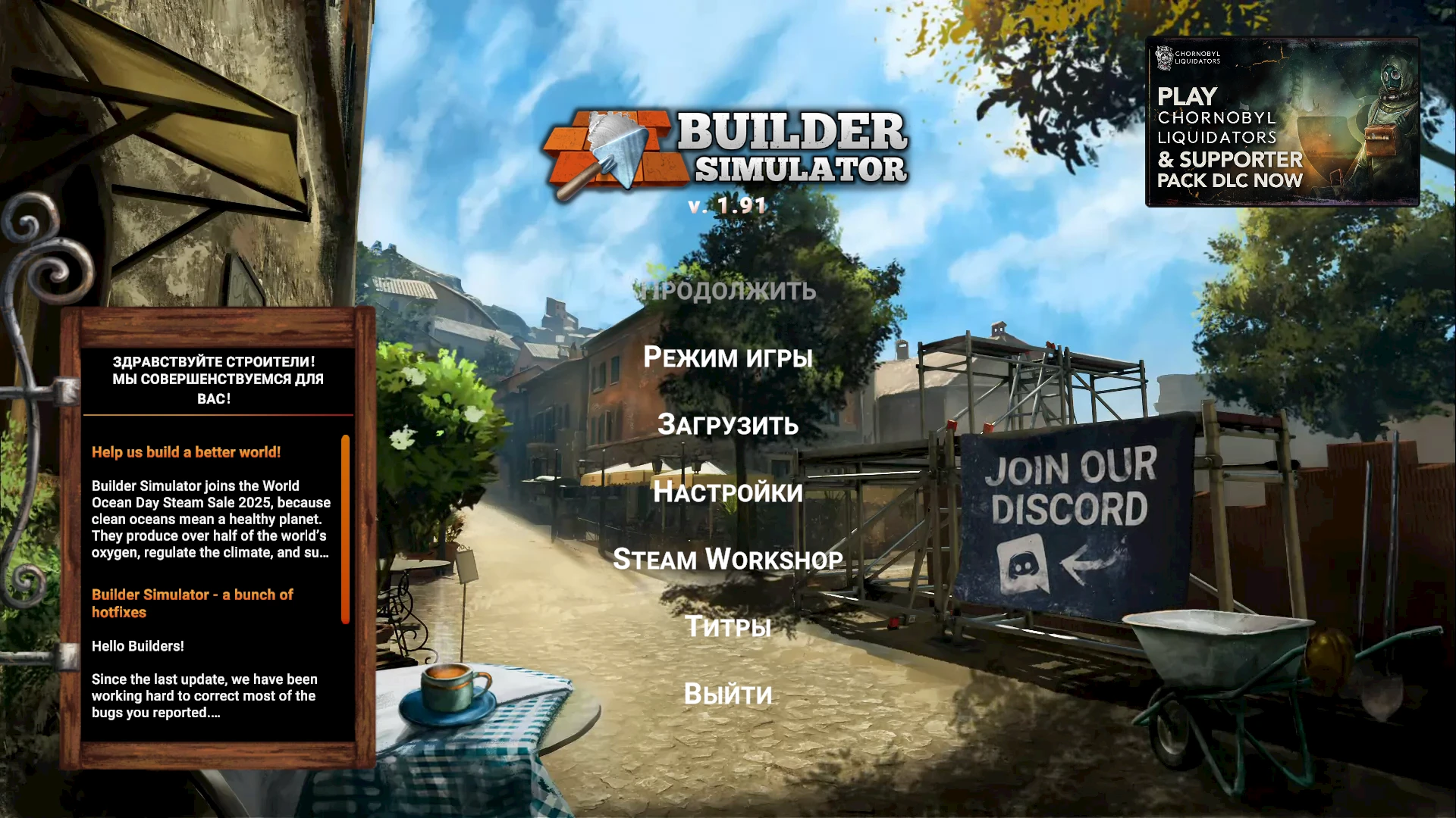 Builder Simulator "Сохранение - Начало игры, много денег" [v1.91]