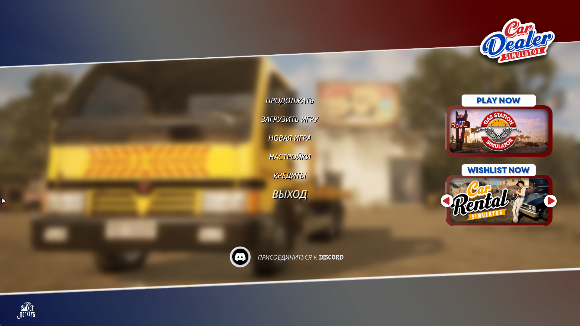 Car Dealer Simulator "Сохранения с деньгами" [Build.19258736]