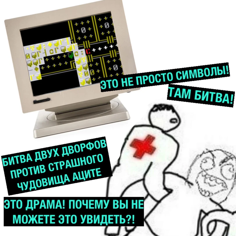 Как оно есть