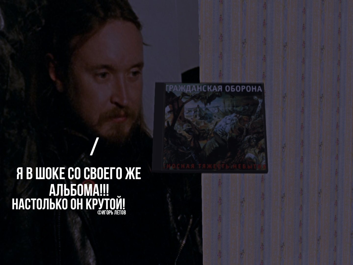 My Summer Car "Гражданская Оборона - Сносная Тяжесть Небытия"