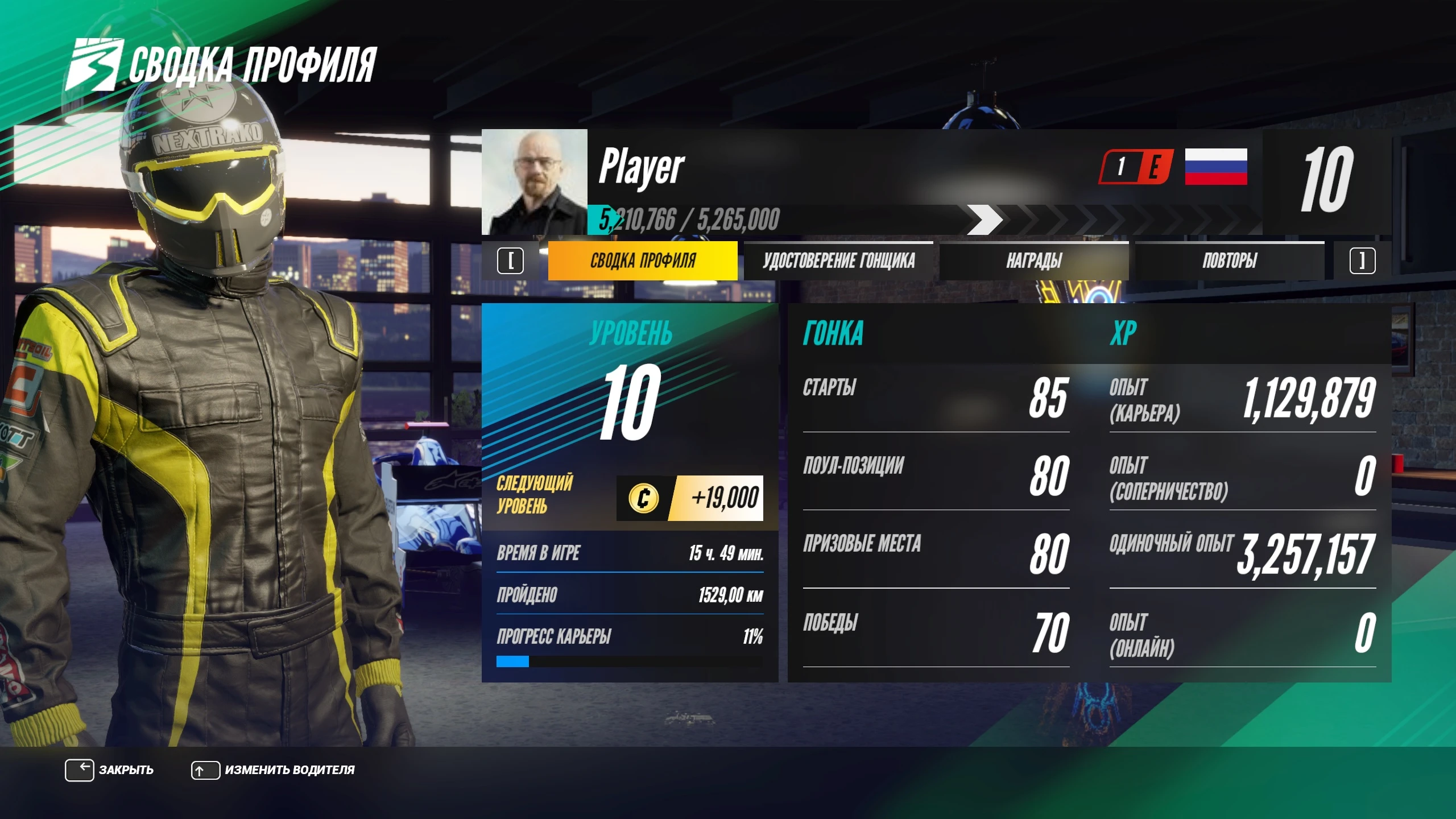 Project Cars 3: Сохранение/SaveGame (10 уровень водителя + все открыто)