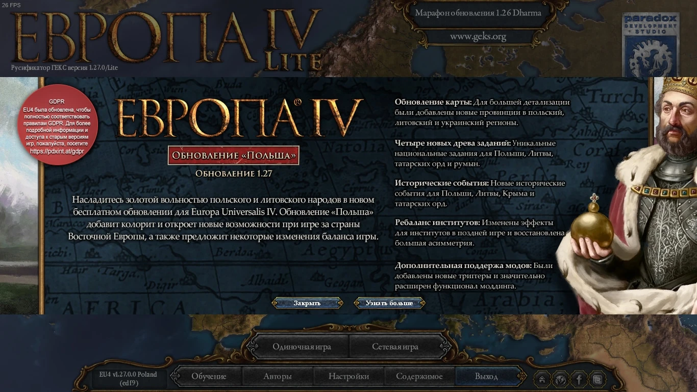 Русификатор текста для Europa Universalis 4 (Lite)