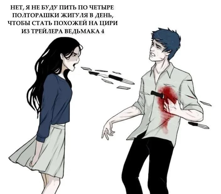 Удар в самое сердце