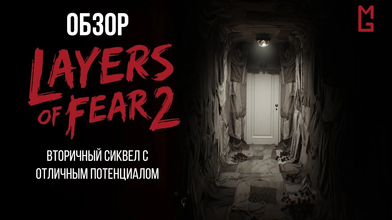 Layers of Fear 2 - Обзор игры - "Кино не для всех"