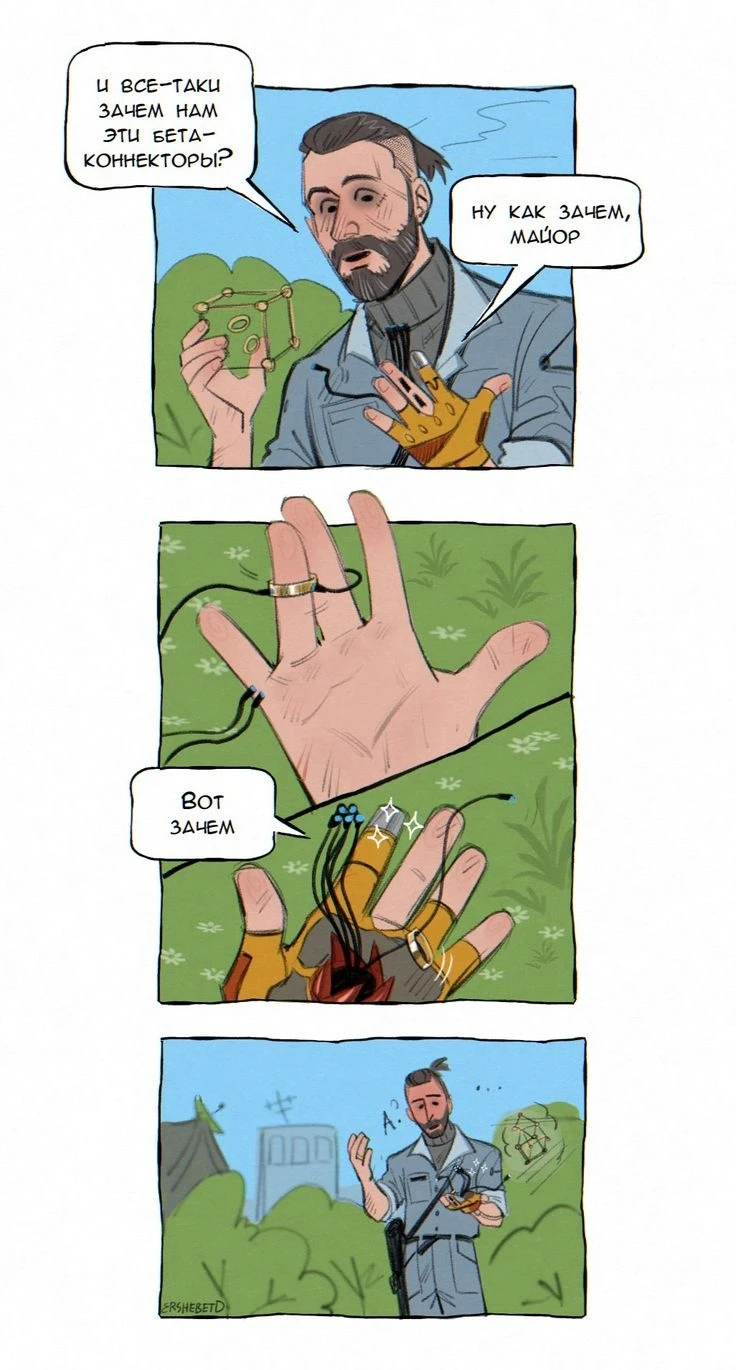 Зачем нужны бета-коннекторы