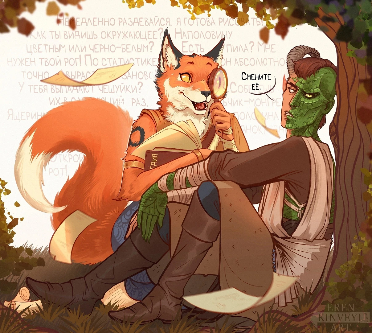 Нигде нет покоя от Нэнио