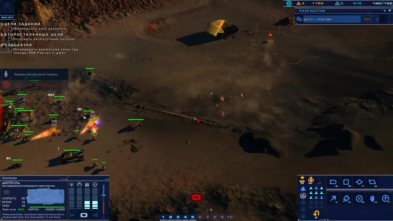 Homeworld Deserts of Kharak ч6 - Гаальсенская база