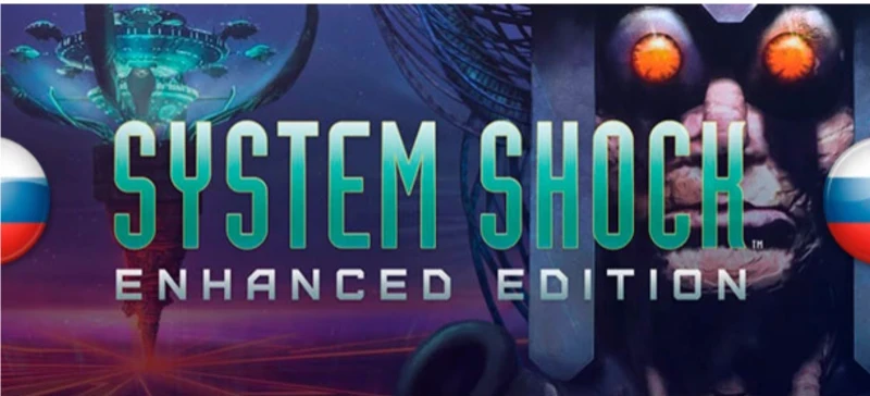 System Shock: Classic Edition & Enhanced Edition "Русификатор текста и звука для GOG" [v1.0] {TTLG и VHSник}