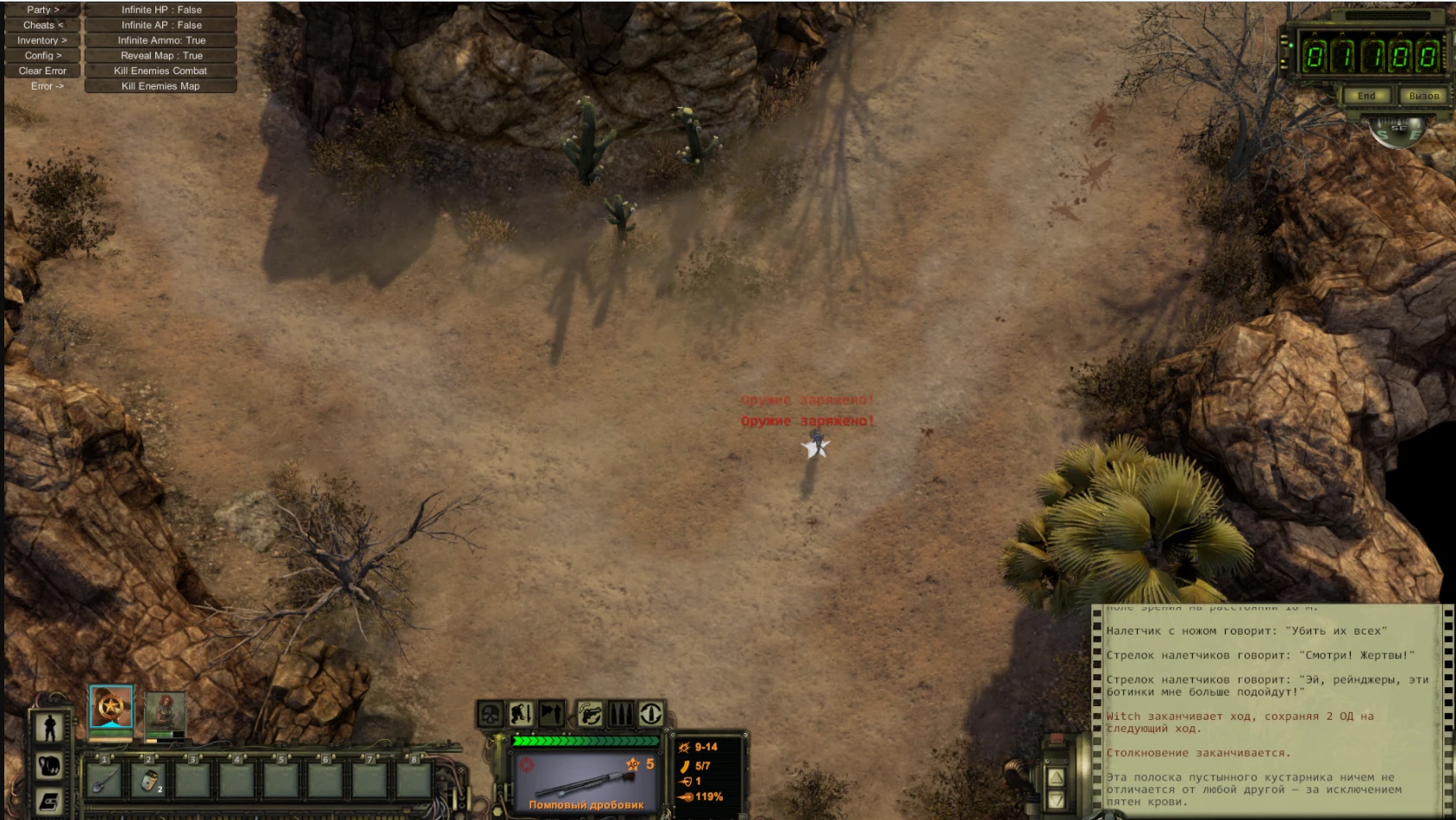 Wasteland 2 - Director's Cut: Чит-Мод/Cheat-Mode (Cheat-Menu 1.2.1) [2.3.0.5]