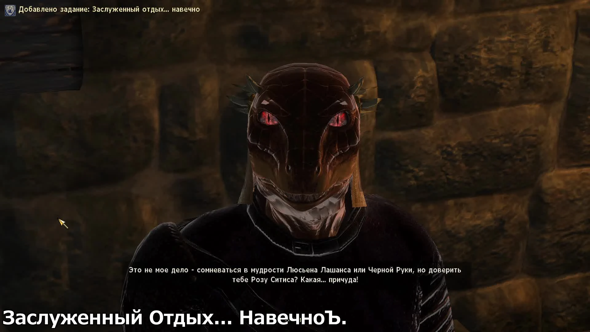 The Elder Scrolls 4: Oblivion. Реплики отказа помогать Главному Герою в выполнении контрактов
