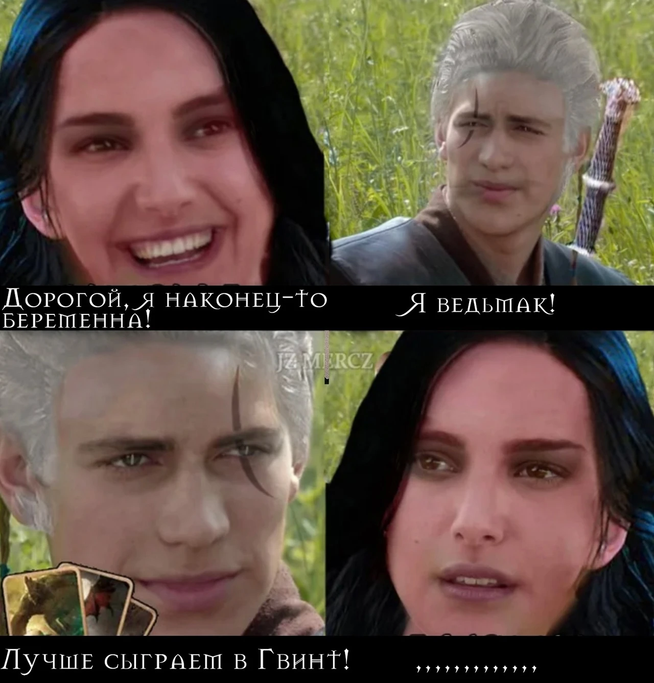 Геральт - отец года