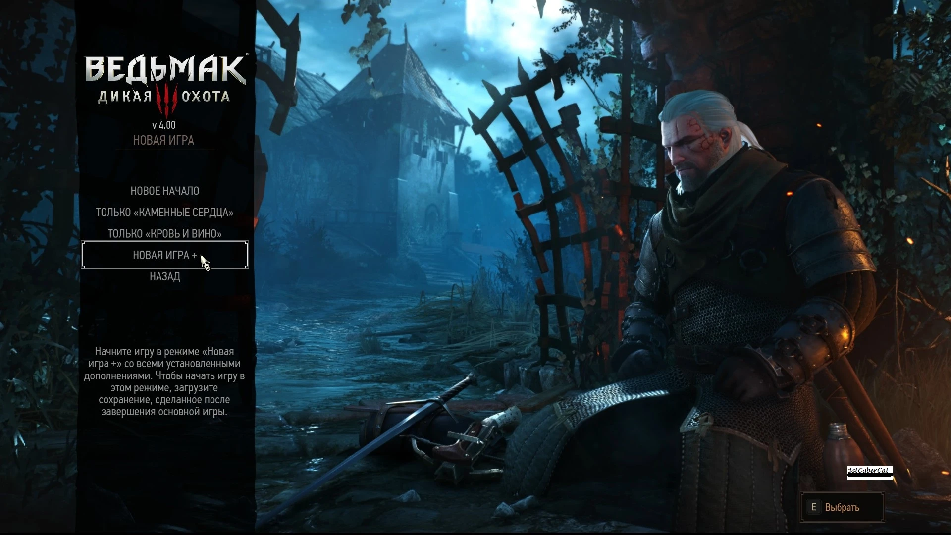 The Witcher 3: Wild Hunt "Сохранение - Всё Пройдено на 100%" [v4.00]
