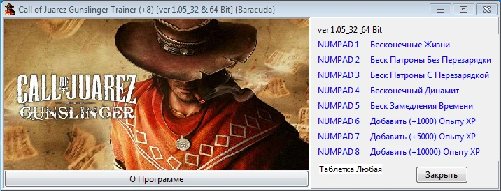 Call of Juarez: Gunslinger: Трейнер/Trainer (+8) [1.05_32 & 64 Bit] {Baracuda}