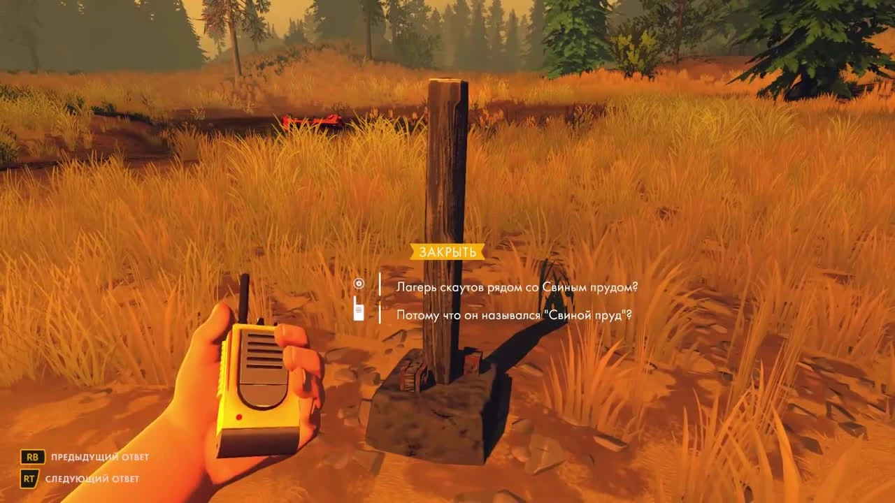 Firewatch "Часть 5 - старый лагерь"
