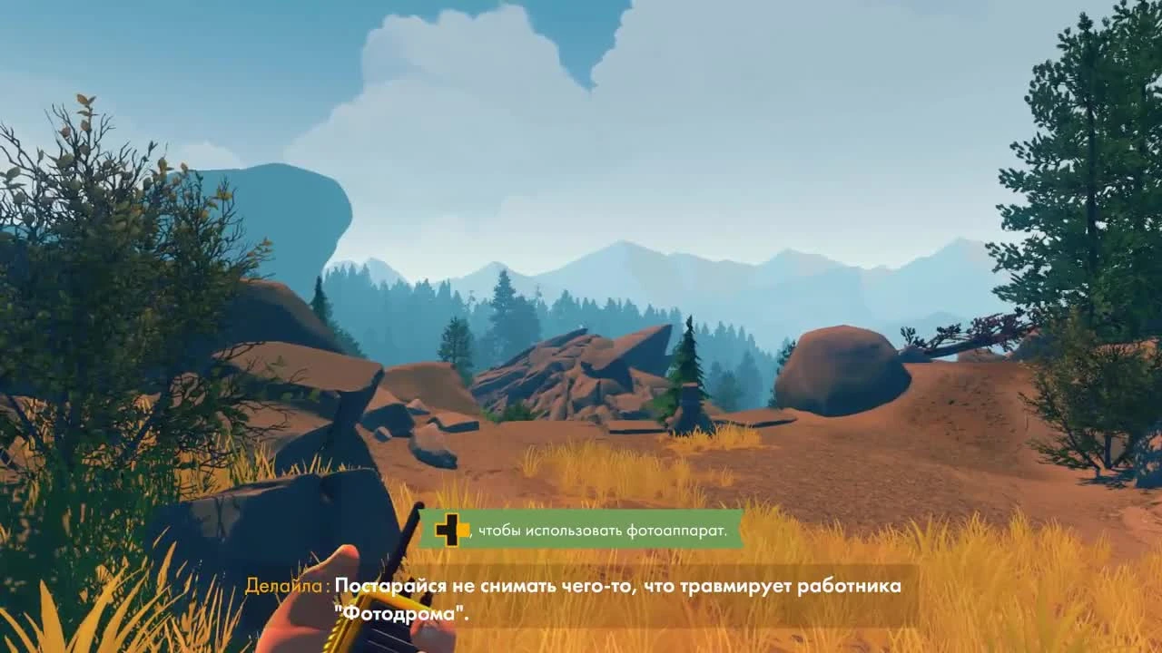Firewatch "Ч3 - Лагерь девченок"