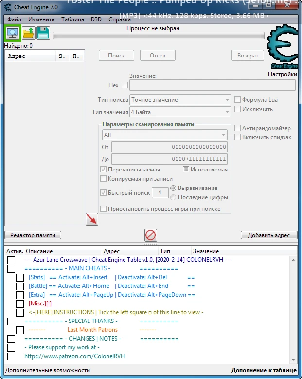 Azur Lane: Crosswave: Таблица для Cheat Engine [1.0] {ColonelRVH}