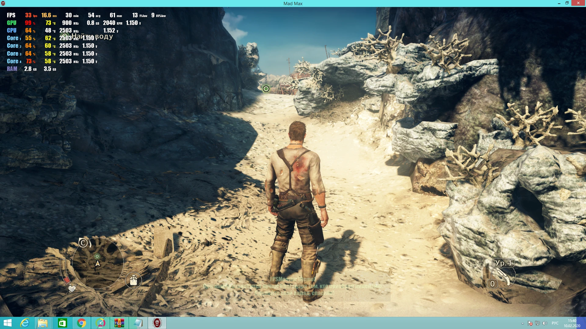 Mad Max "оптимизация игры Безумный Макс для слабых пк"